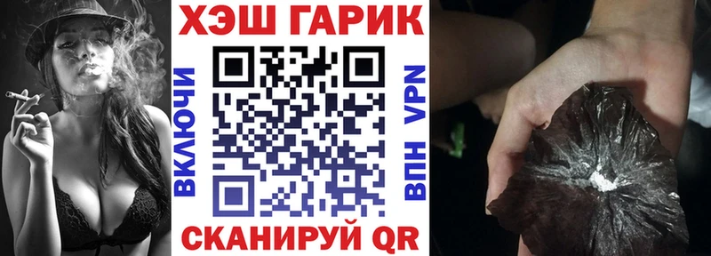 купить Приволжский ГАШИШ гашик