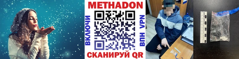 Метадон кристалл Приволжский