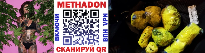сколько стоит  Приволжский  Метадон кристалл 